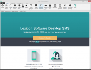 Desktop SMS 2017
