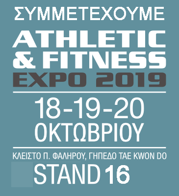 Athens Athletic Fitness Expo 2019